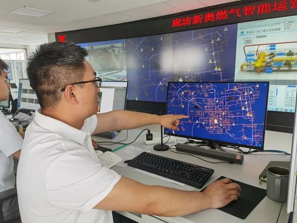 新奥集团:以智能守护城市生命线安全(图1)